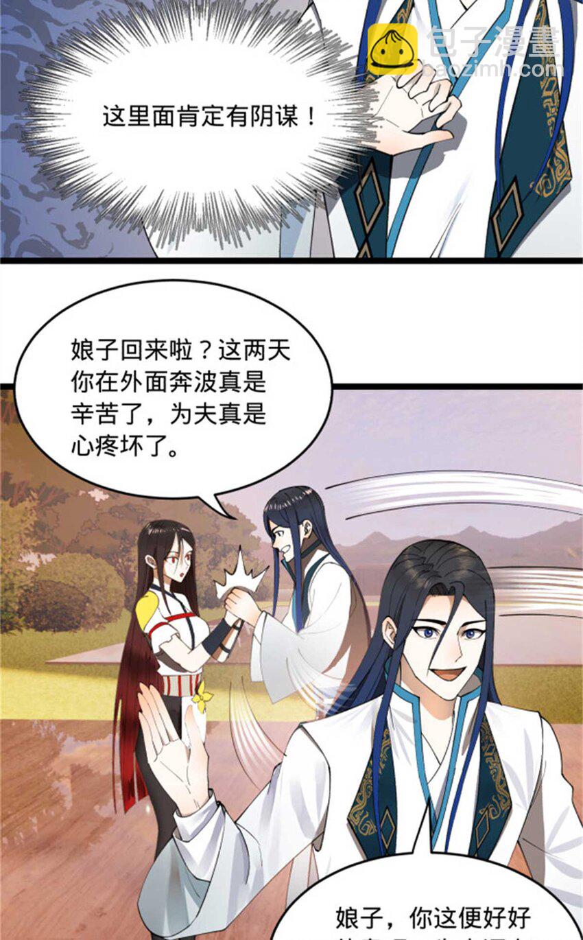 44 原始的碰撞3