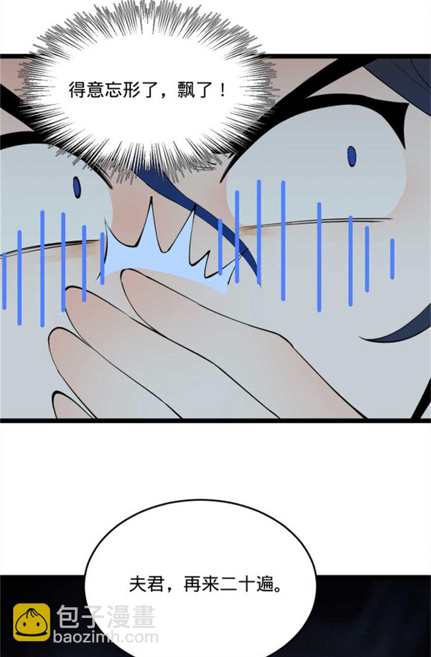 44 原始的碰撞30