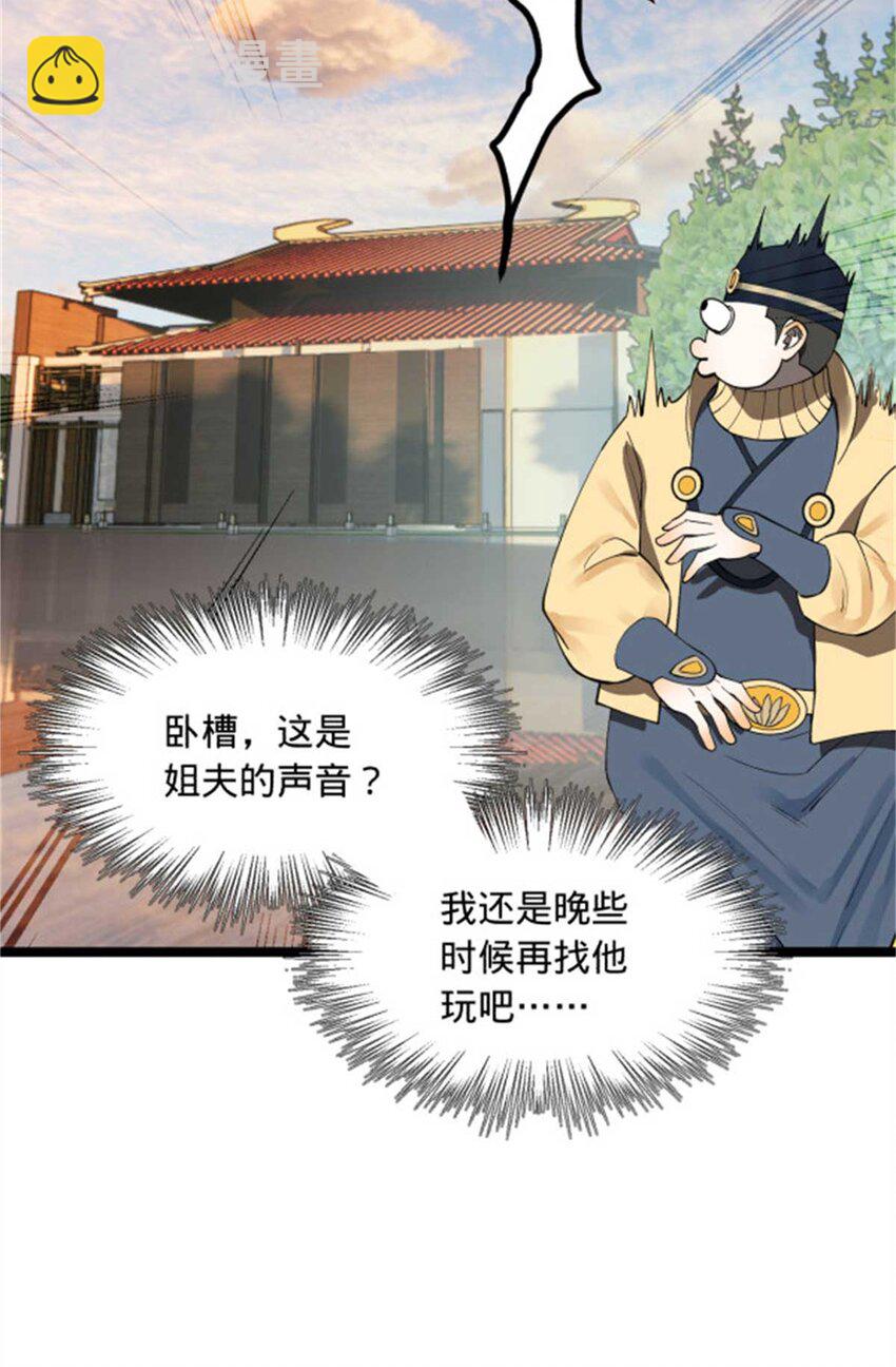 44 原始的碰撞33
