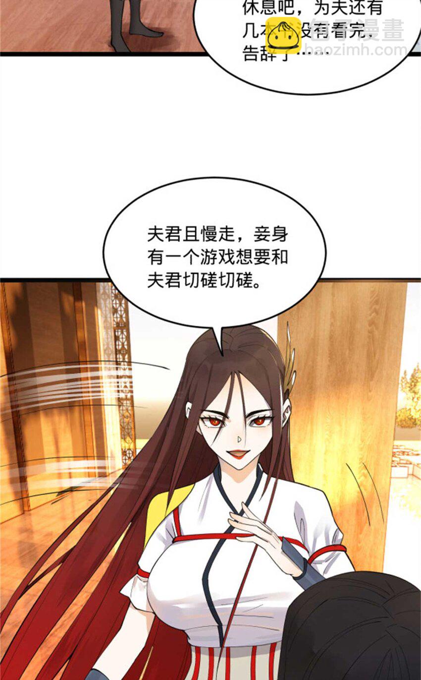 44 原始的碰撞4
