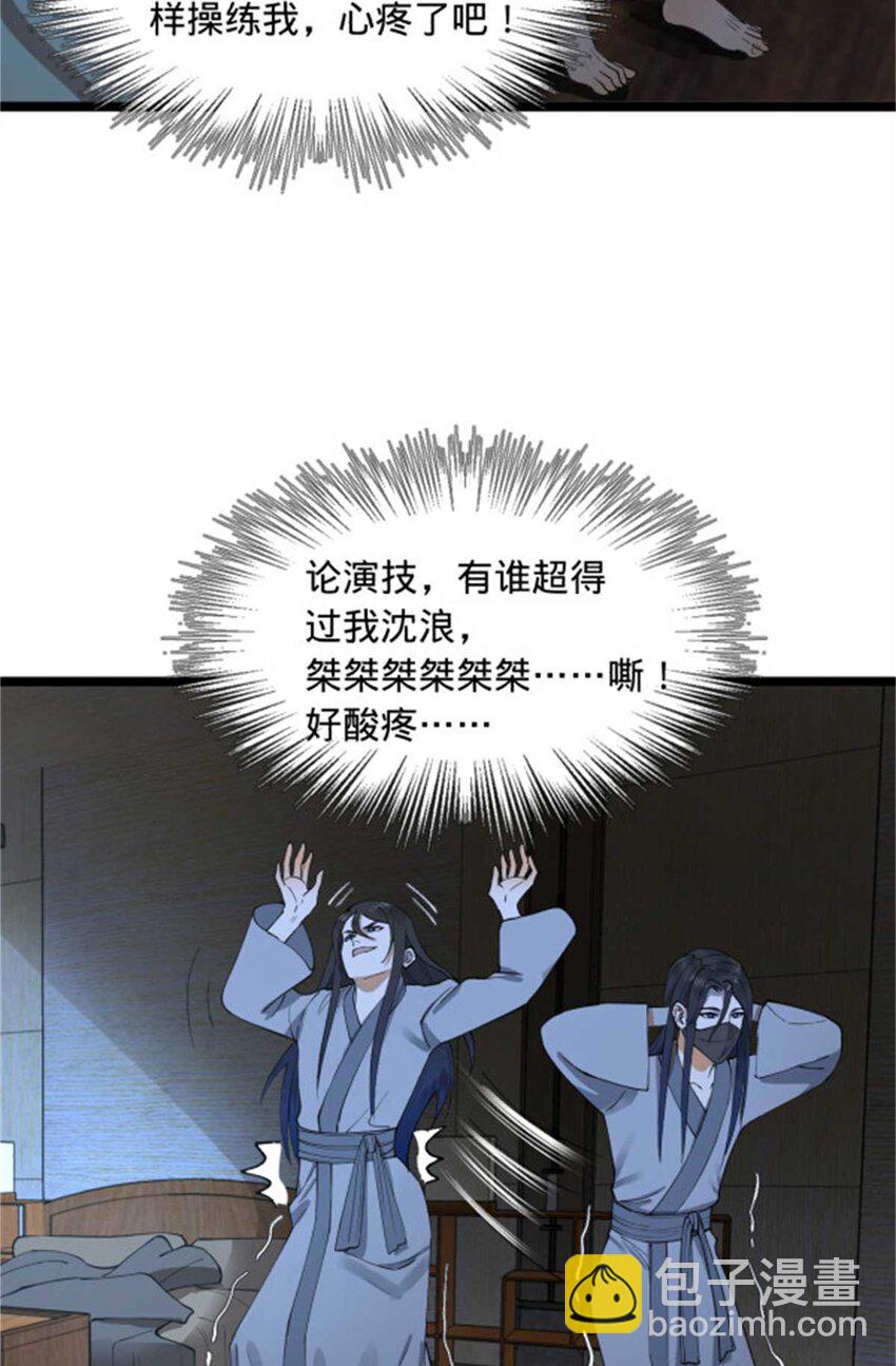 44 原始的碰撞42