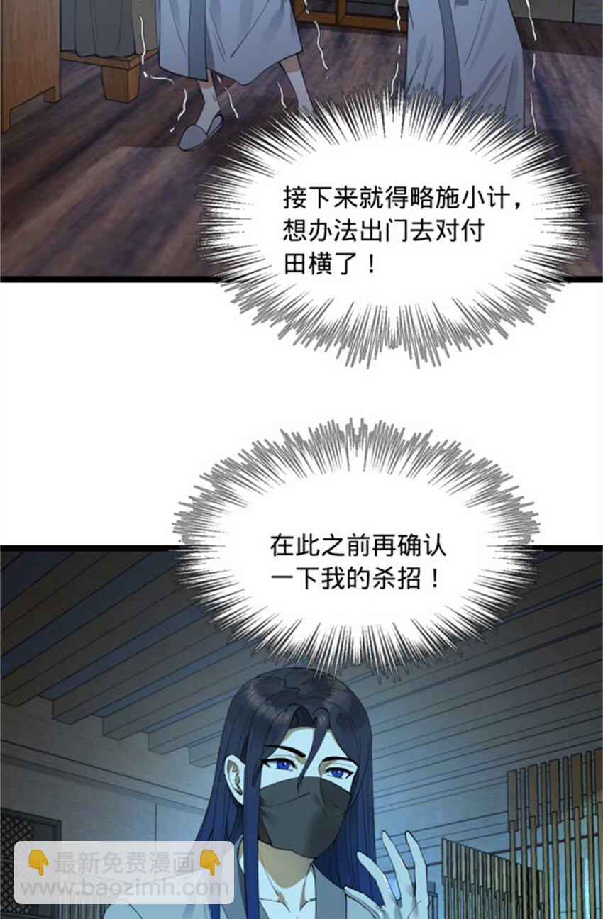 44 原始的碰撞43