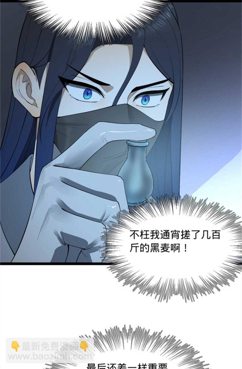 44 原始的碰撞45