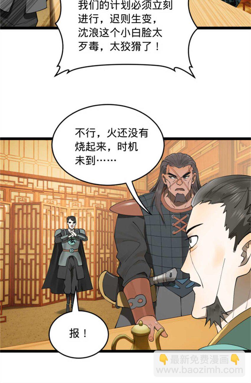 44 原始的碰撞48
