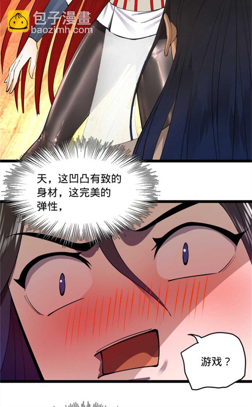 44 原始的碰撞5