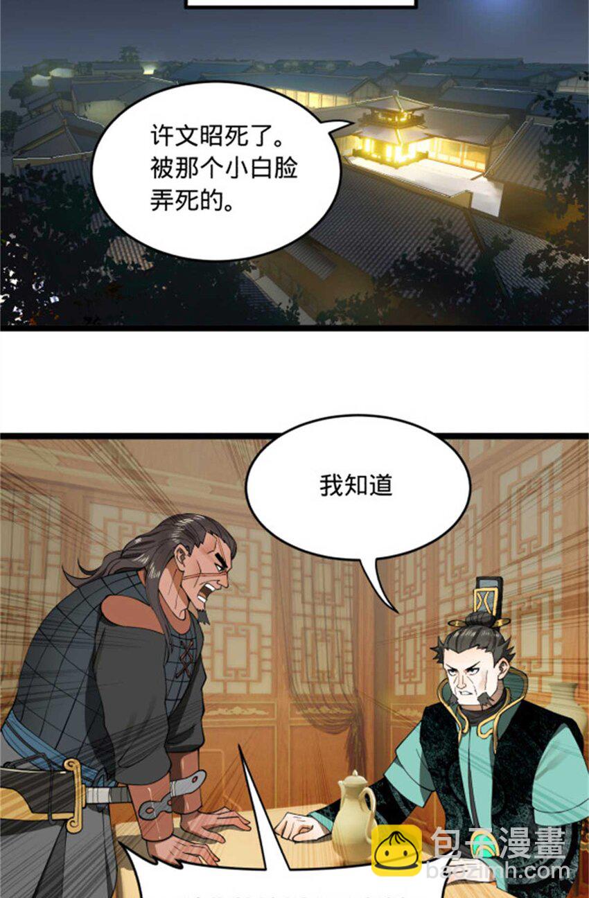 44 原始的碰撞51