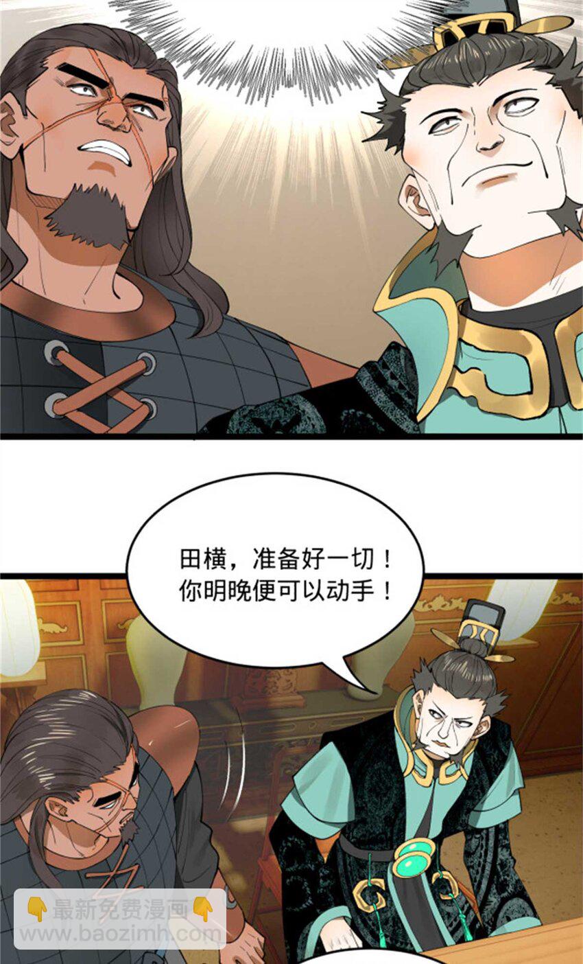 44 原始的碰撞54