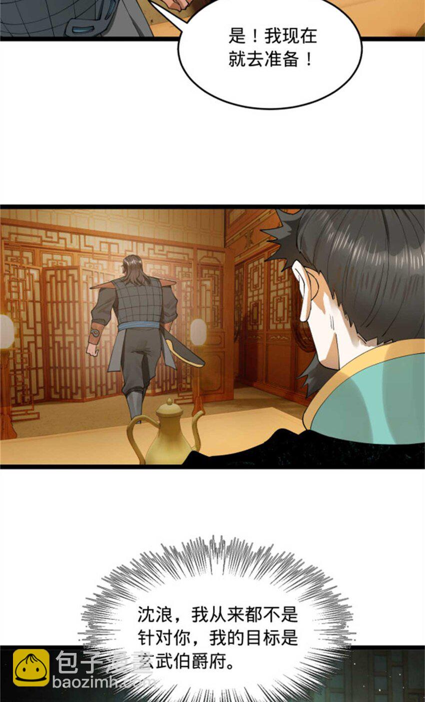 44 原始的碰撞55
