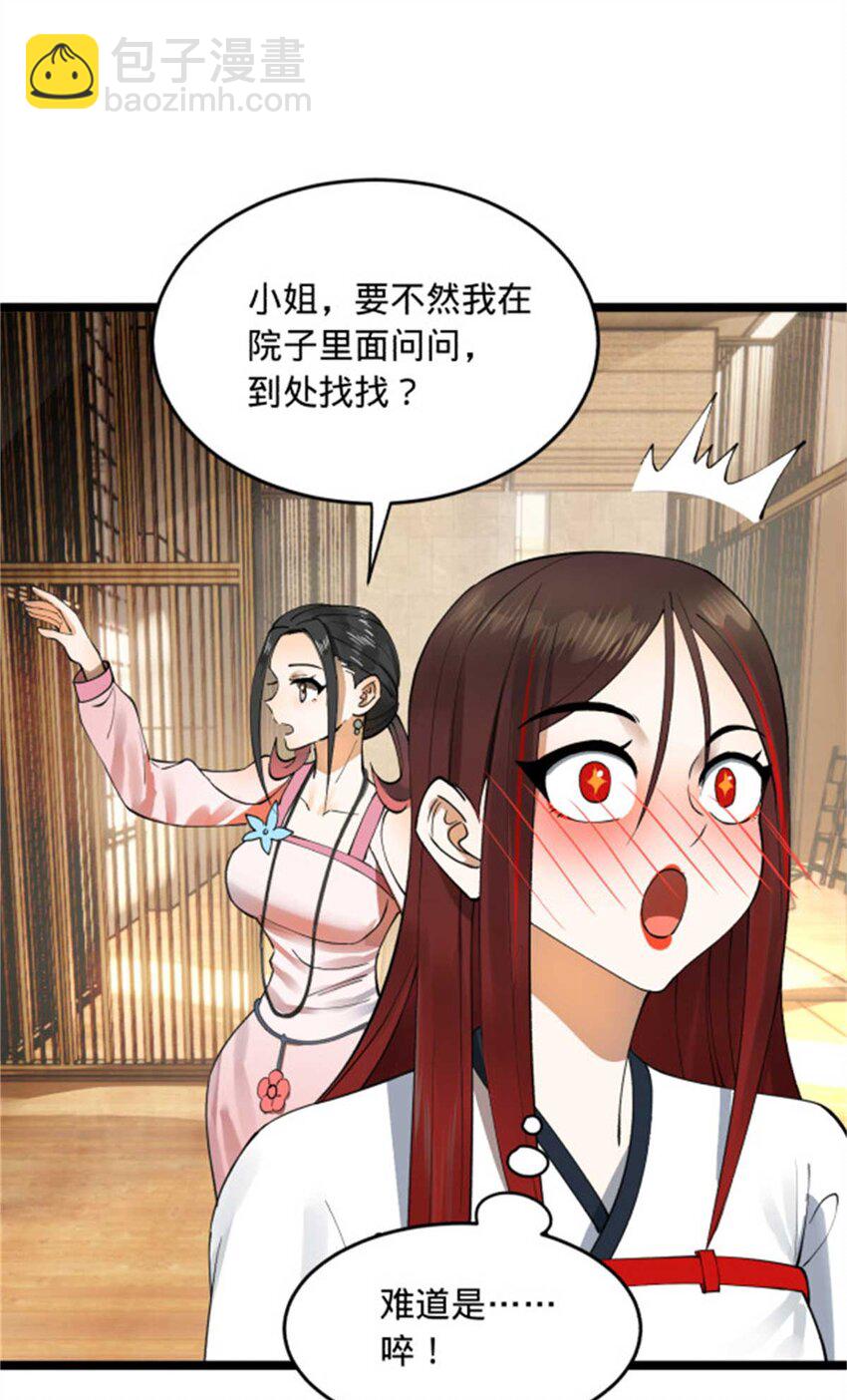 44 原始的碰撞61