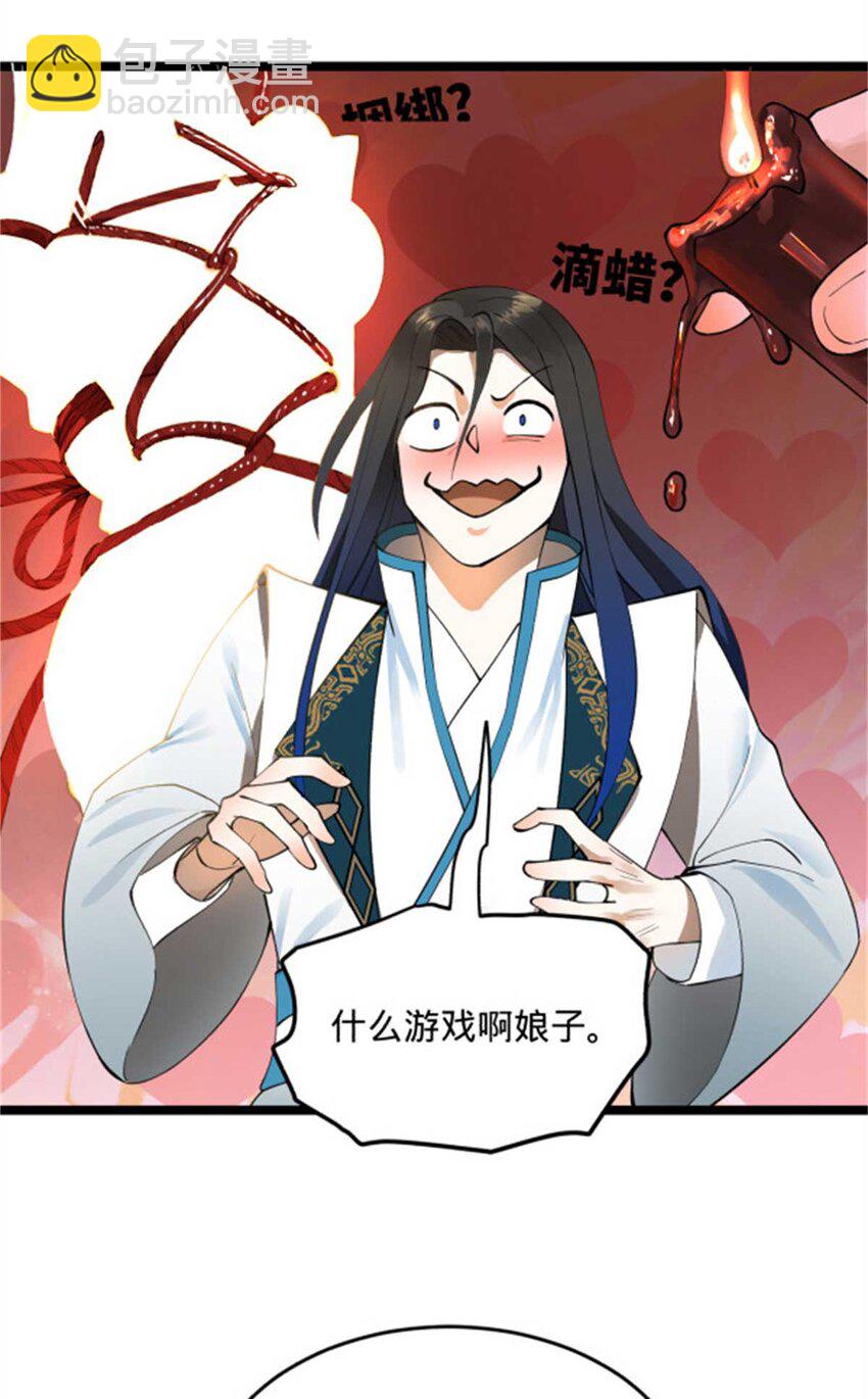 44 原始的碰撞7