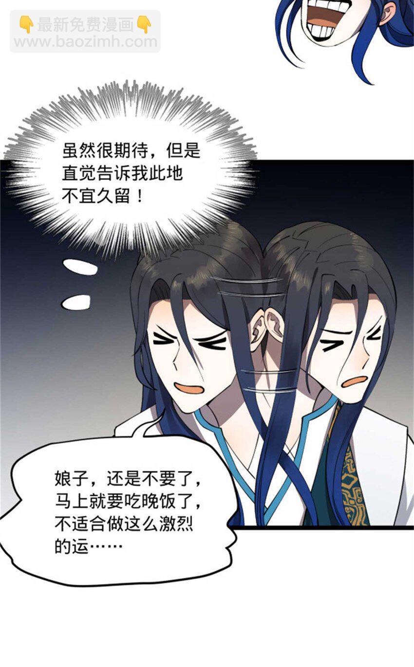 44 原始的碰撞9
