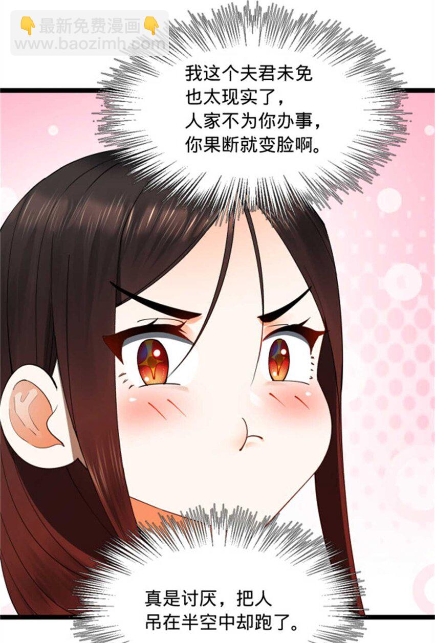 45 沈姑娘23