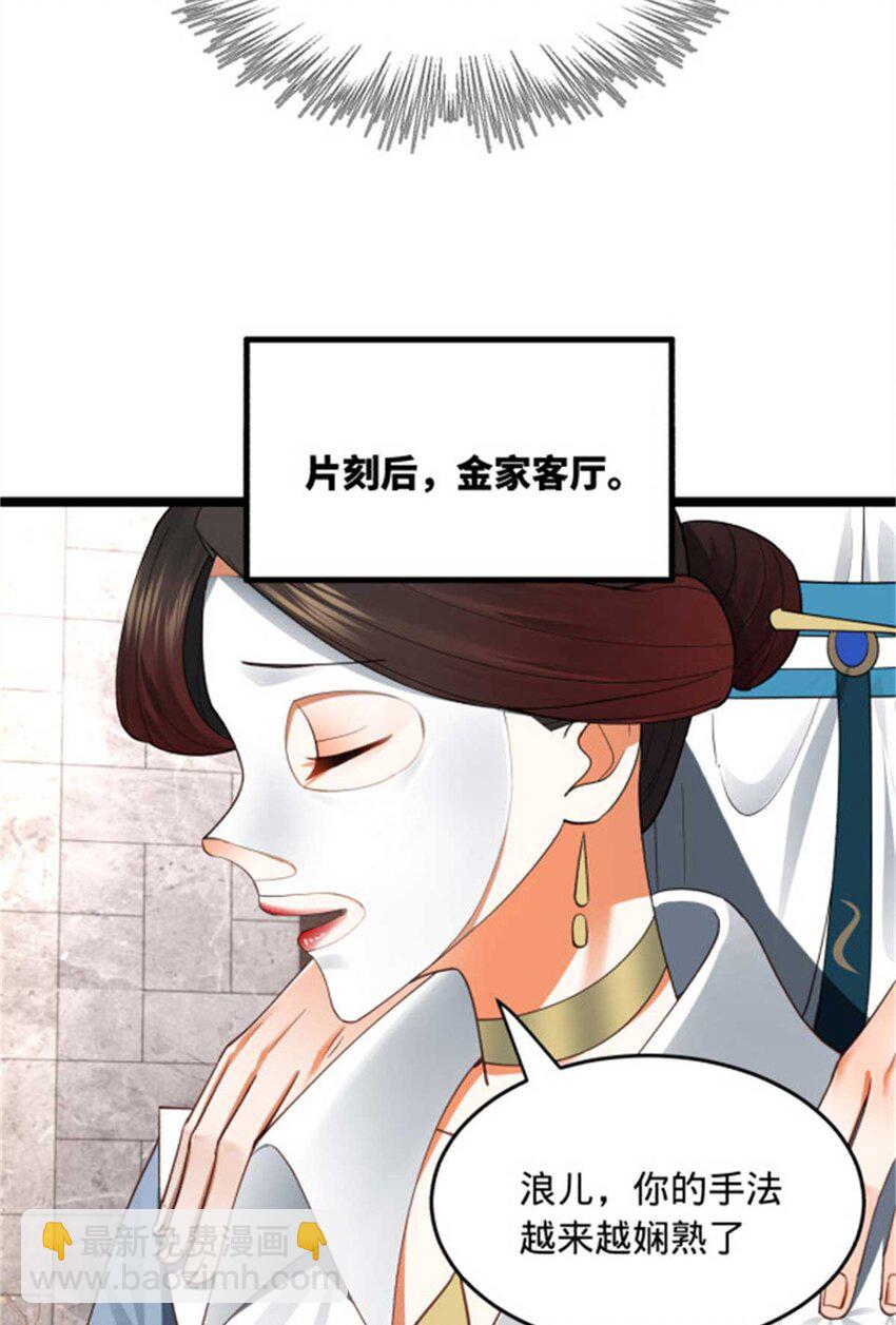 45 沈姑娘24