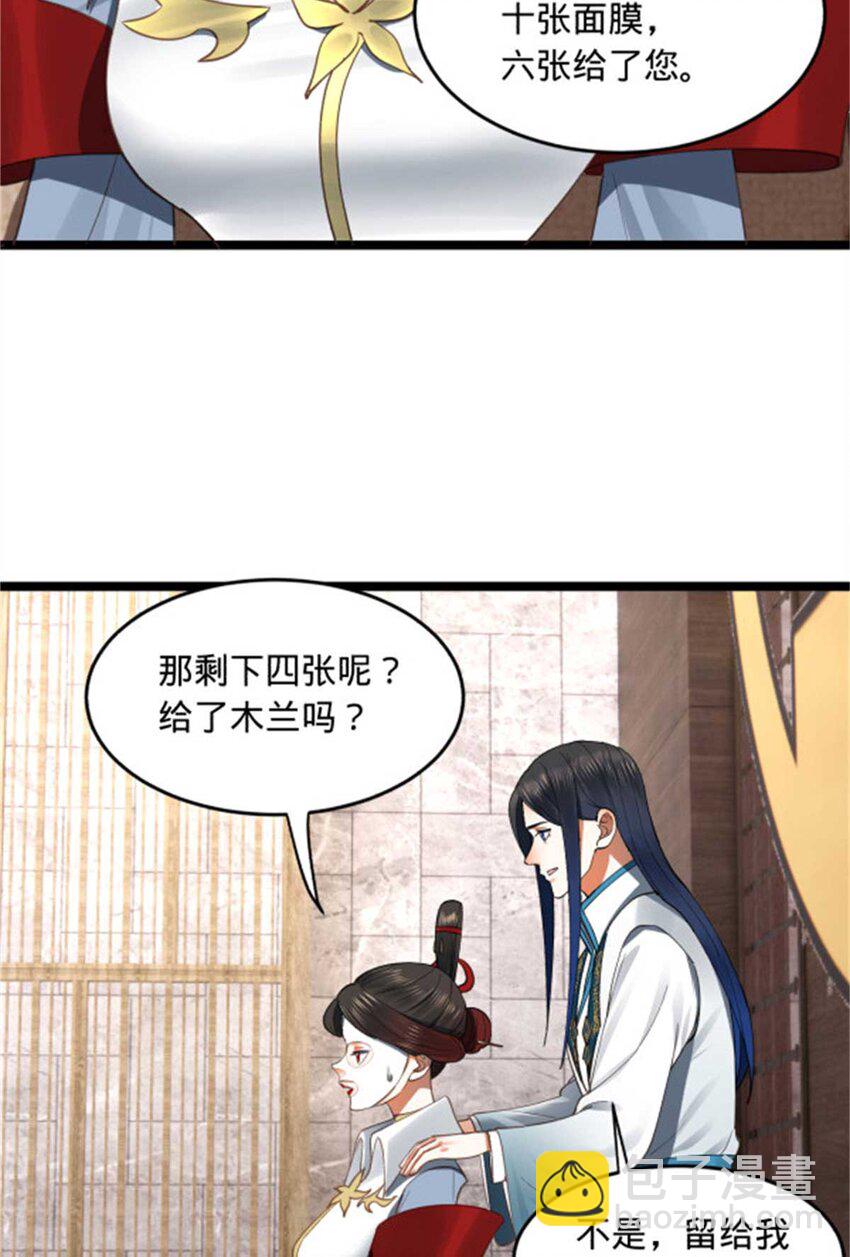 45 沈姑娘26