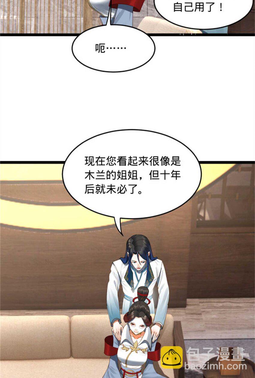 45 沈姑娘27