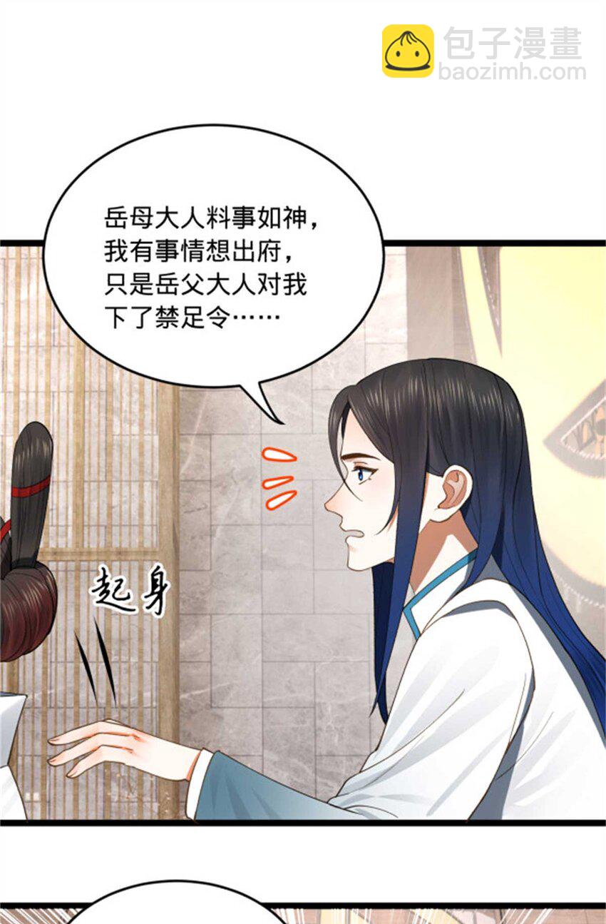 45 沈姑娘31