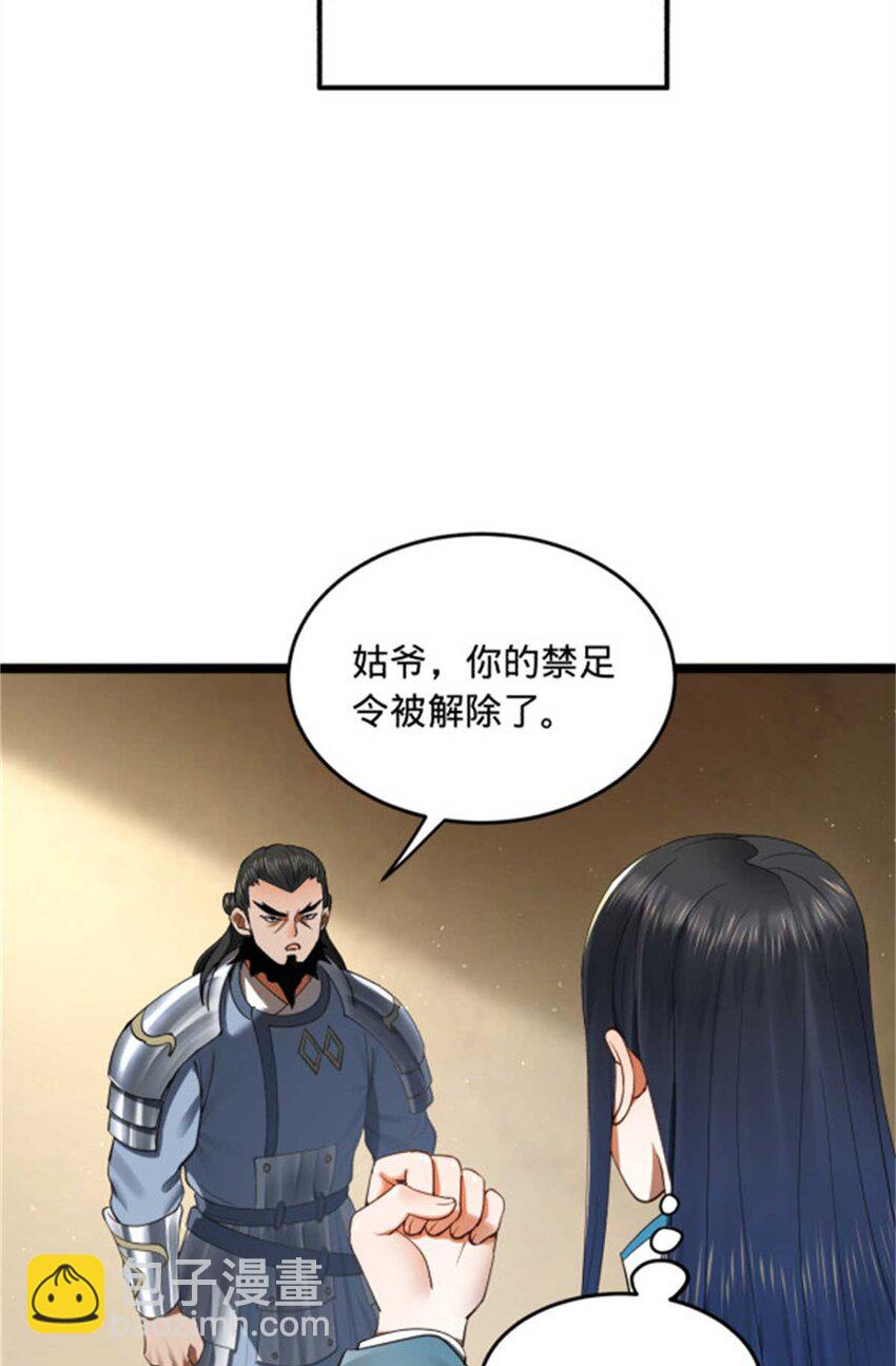 45 沈姑娘33