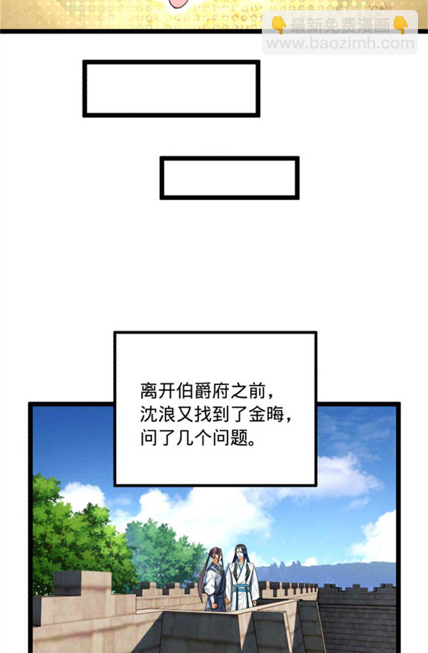 45 沈姑娘36