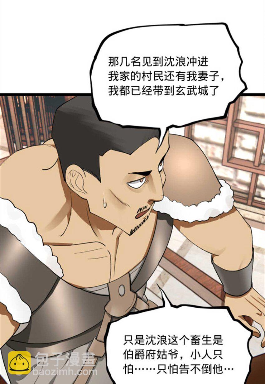 45 沈姑娘45