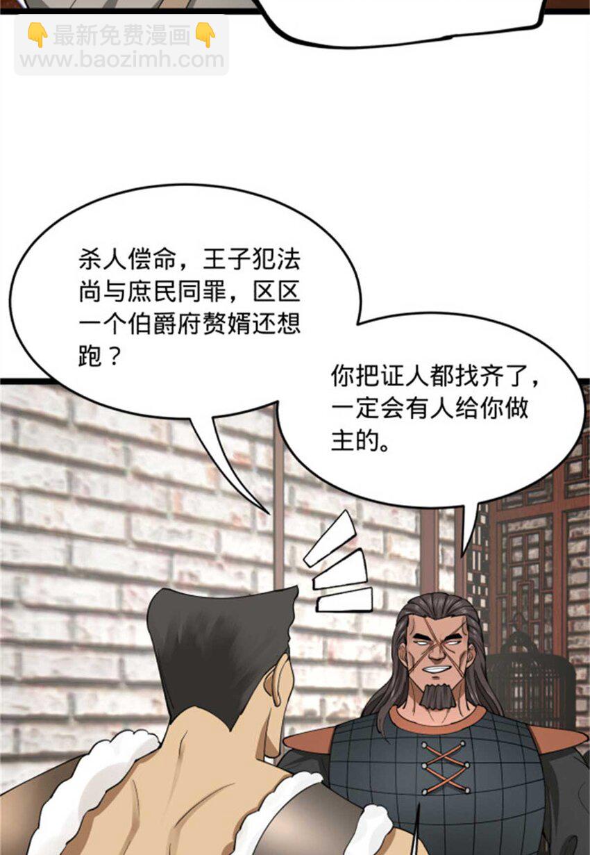 45 沈姑娘46