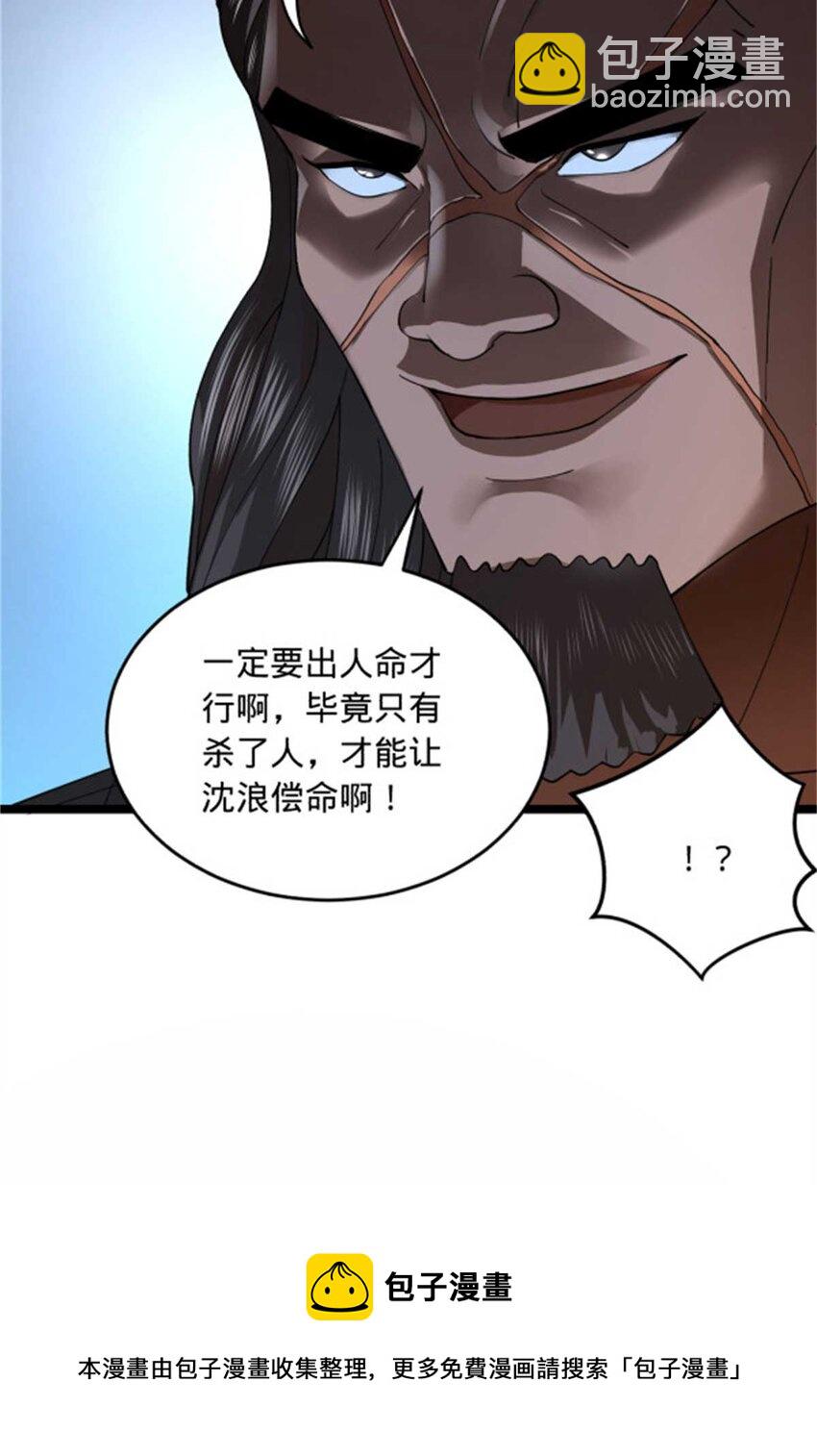 45 沈姑娘53