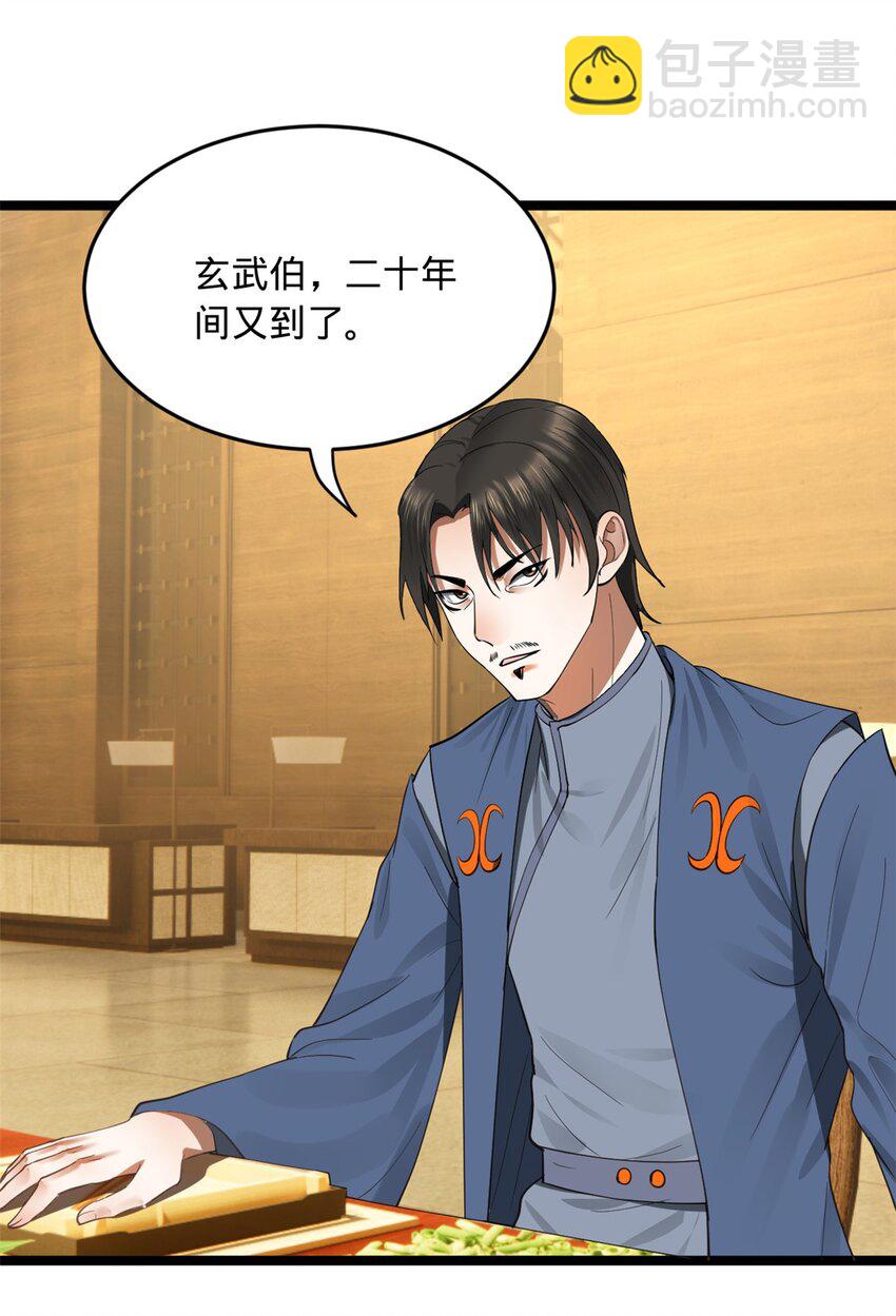 47 伸冤23