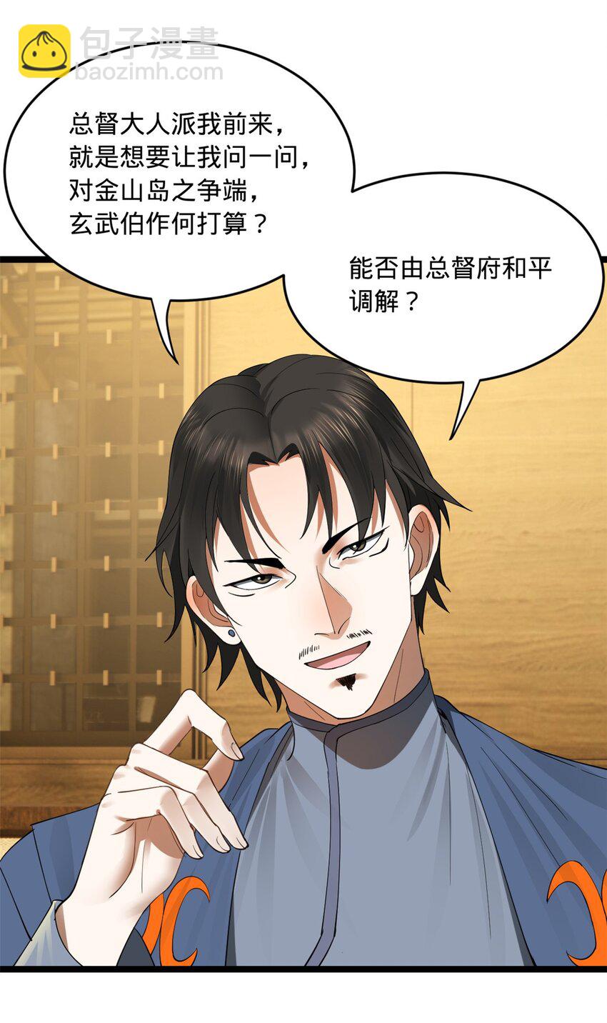 47 伸冤24
