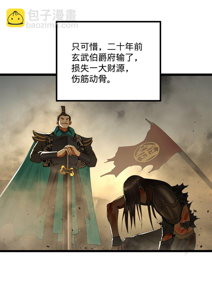 47 伸冤30
