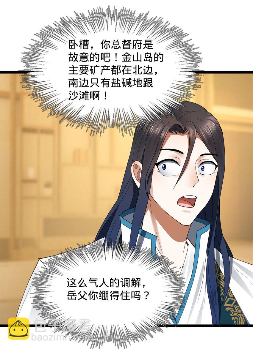 47 伸冤33
