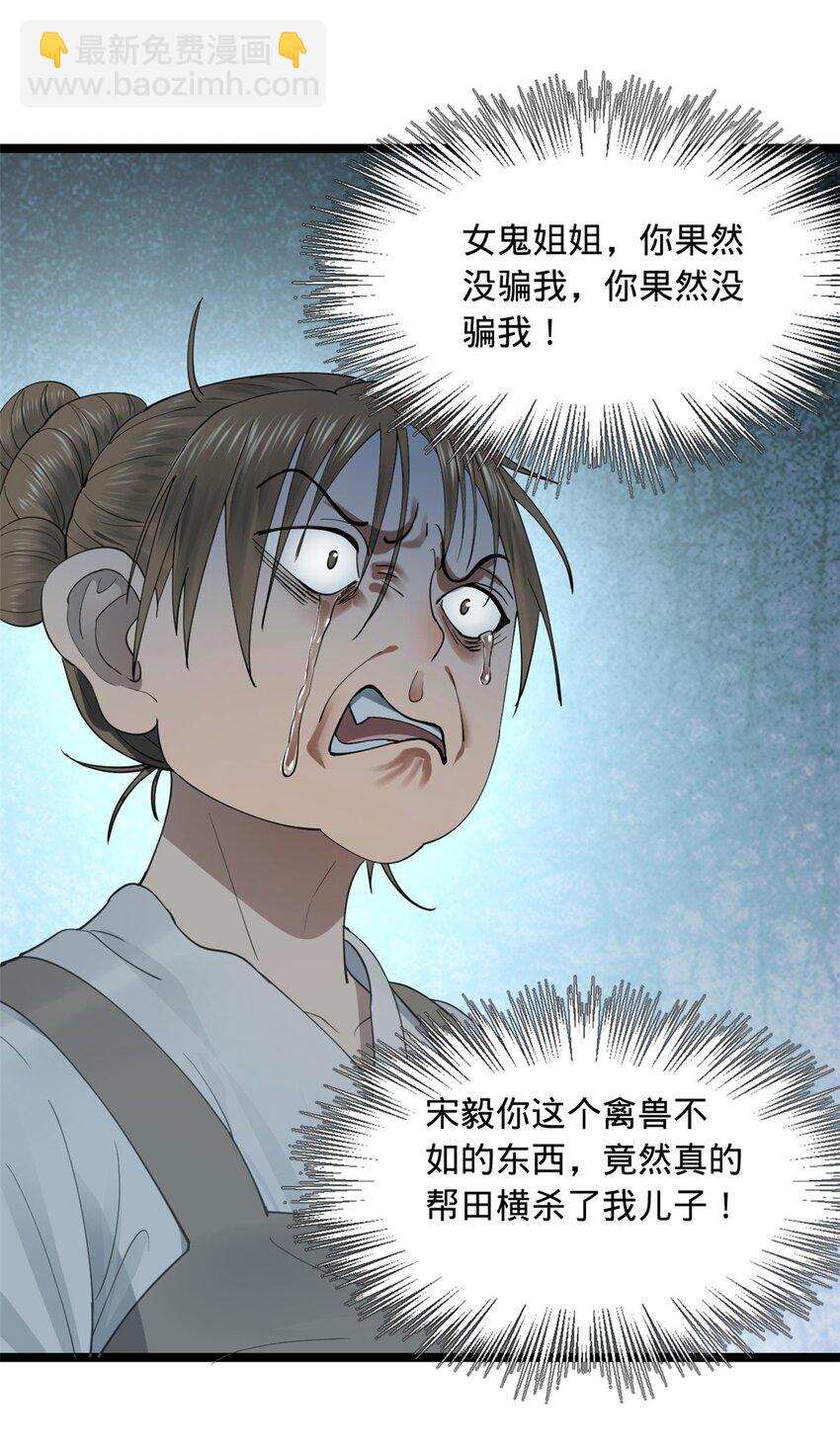 47 伸冤4