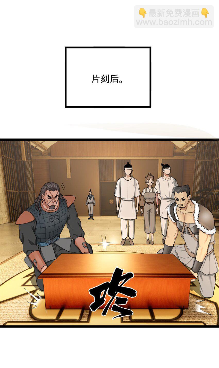 47 伸冤54