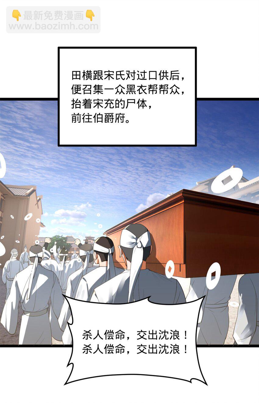 47 伸冤8