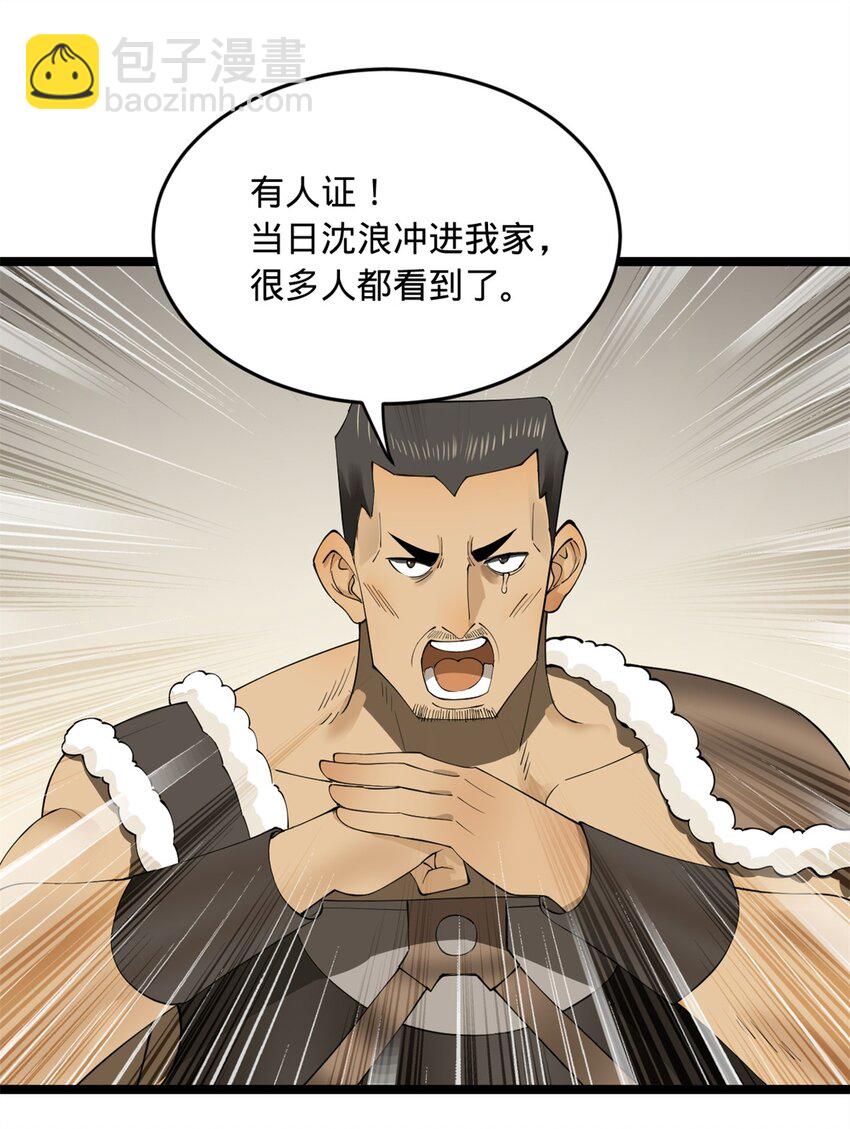 48 田横再次大惊失色11