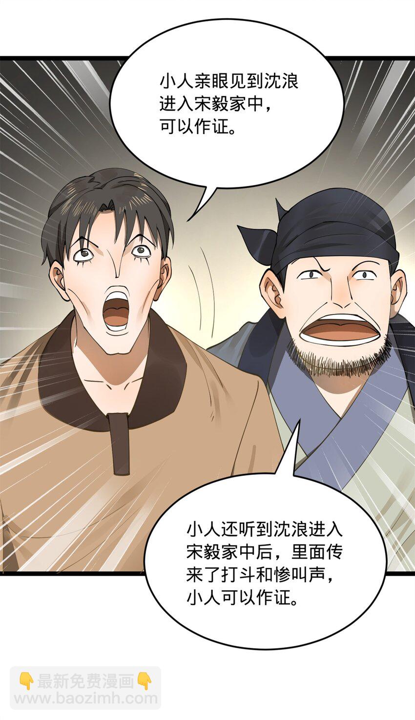 48 田横再次大惊失色14