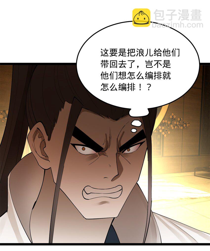 48 田横再次大惊失色27
