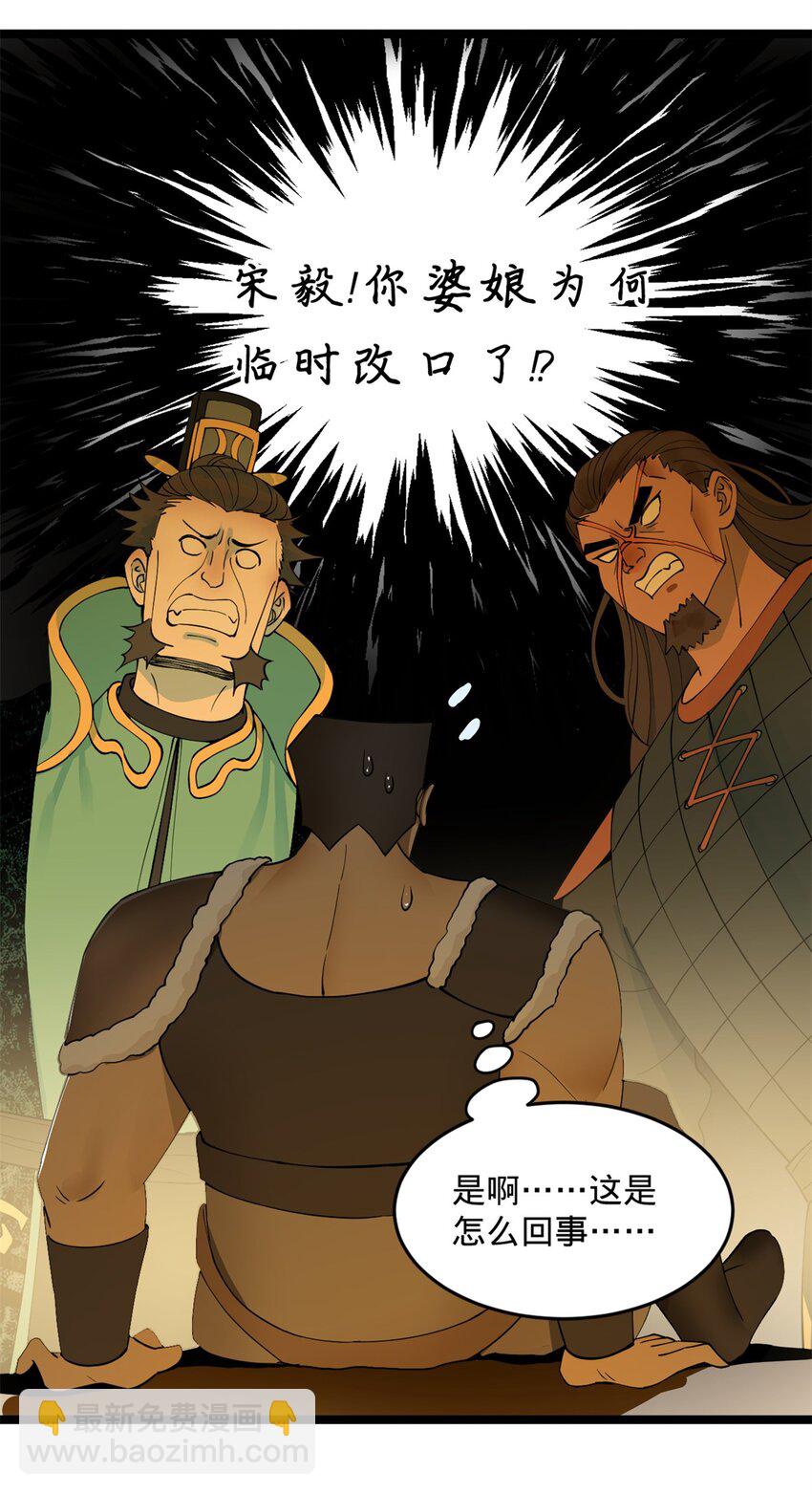 48 田横再次大惊失色34