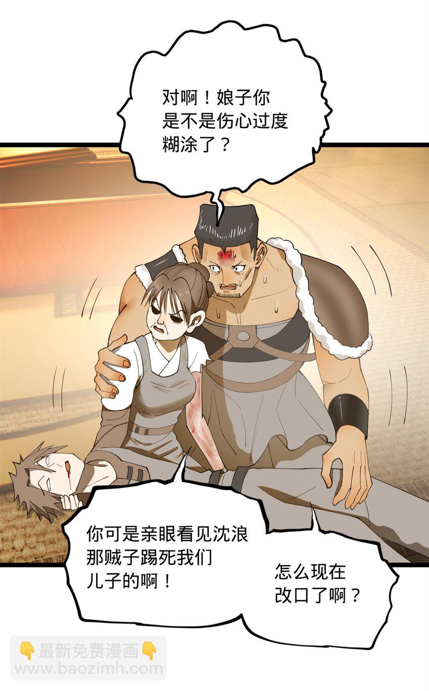 48 田横再次大惊失色40