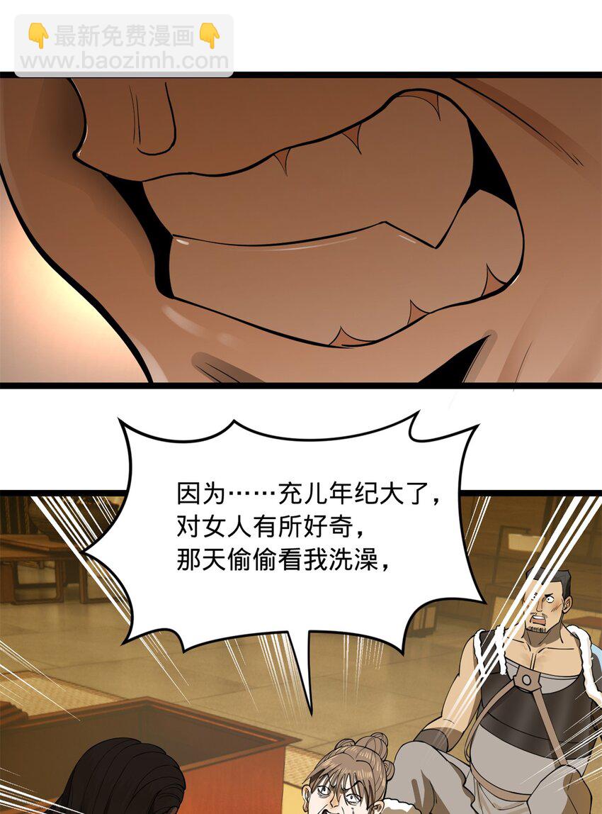 48 田横再次大惊失色48
