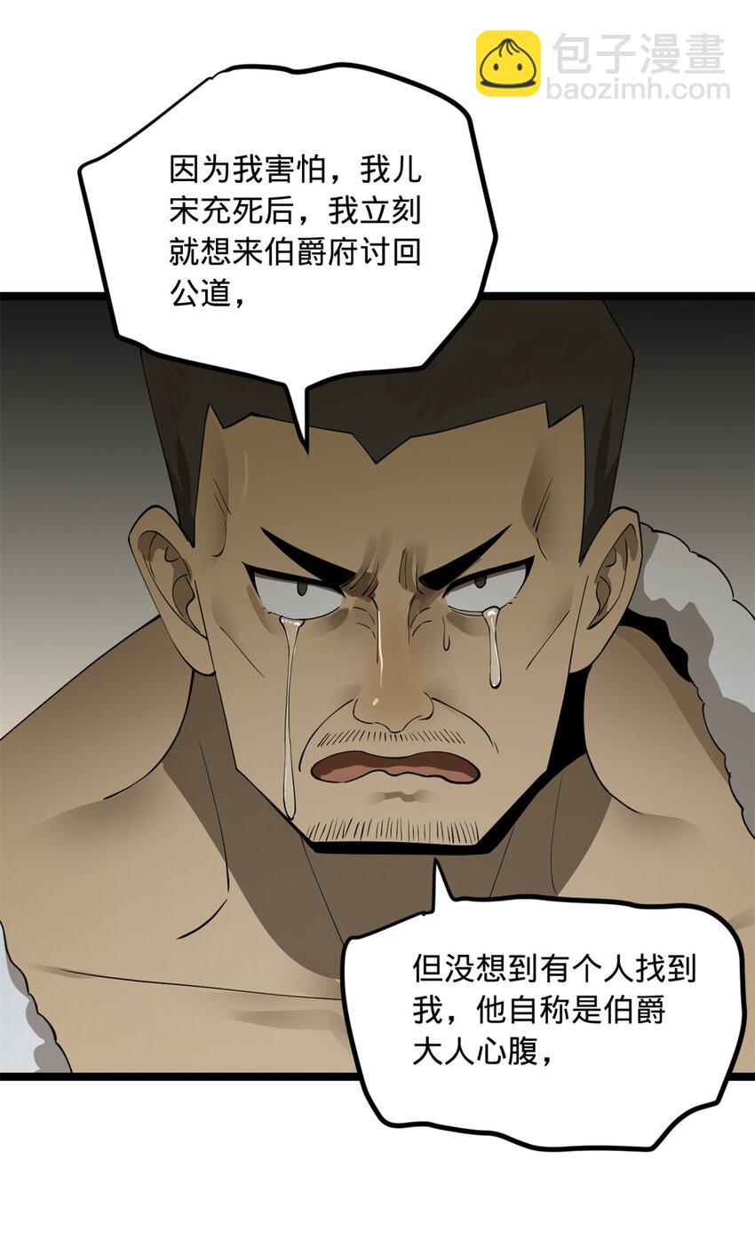 48 田横再次大惊失色6