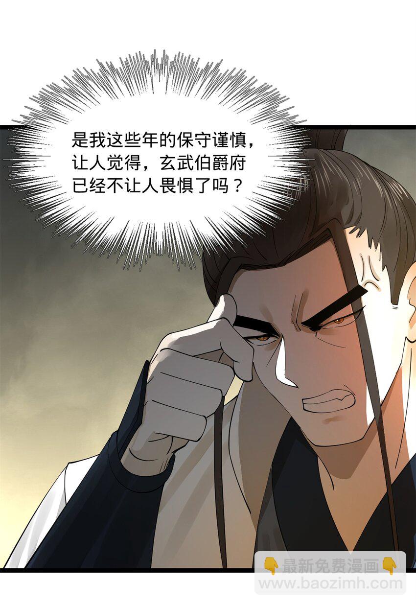 48 田横再次大惊失色9