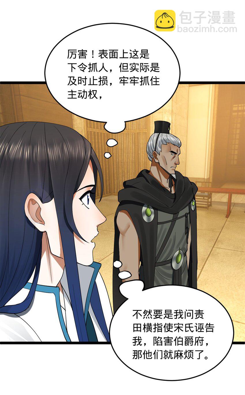 49 田横从早到晚大惊失色11