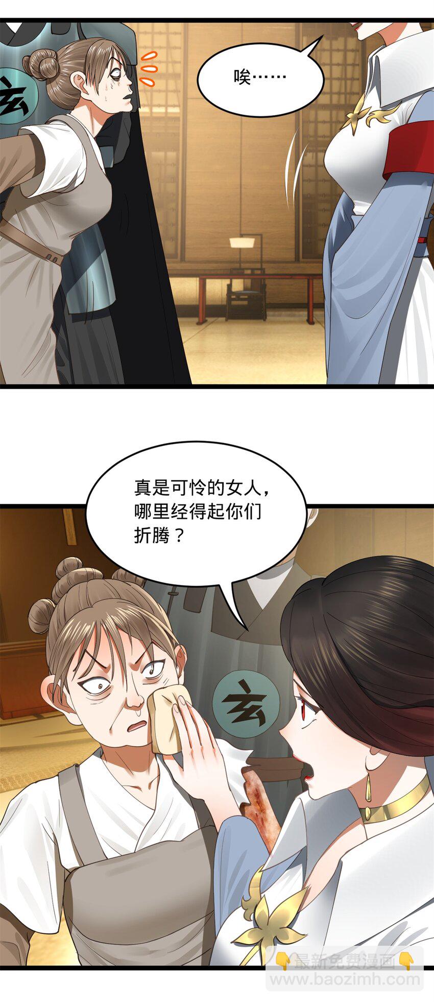 49 田横从早到晚大惊失色13
