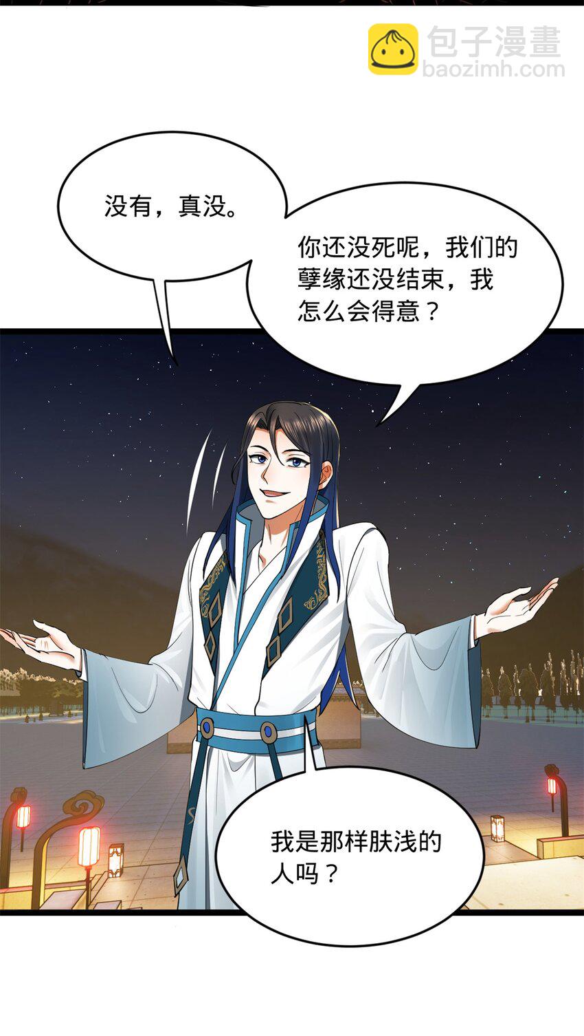 49 田横从早到晚大惊失色28