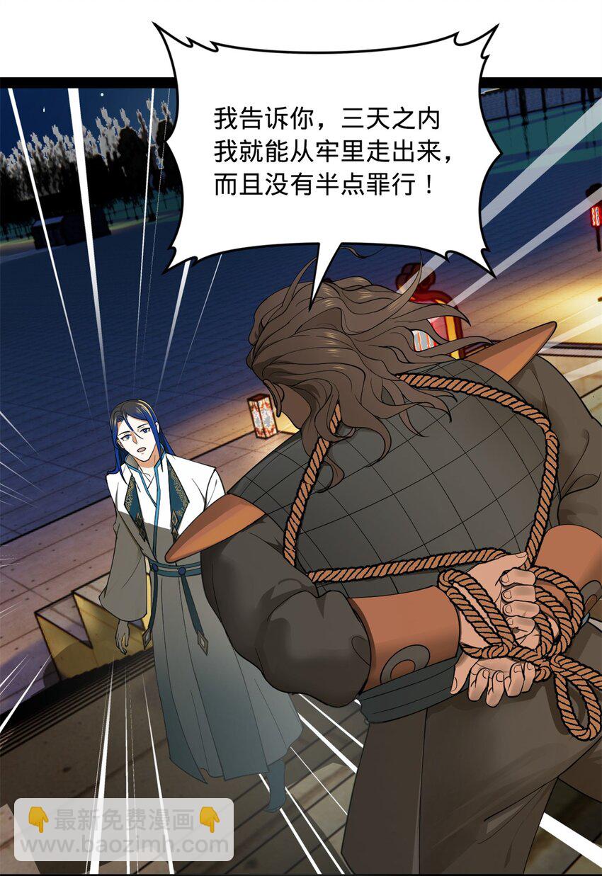 49 田横从早到晚大惊失色31