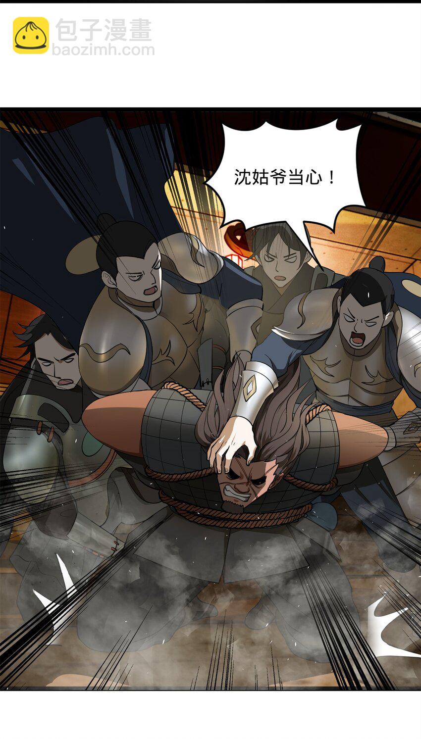 49 田横从早到晚大惊失色32