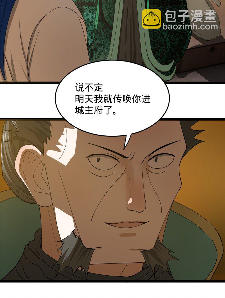 49 田横从早到晚大惊失色39