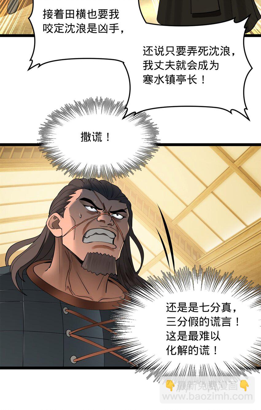 49 田横从早到晚大惊失色5