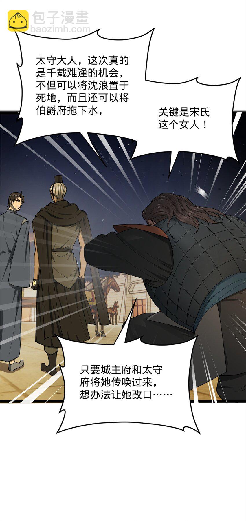 49 田横从早到晚大惊失色54