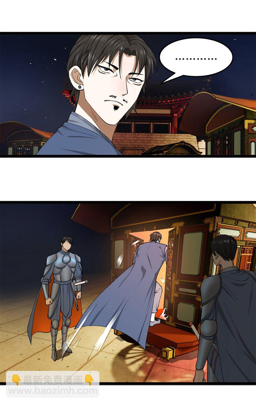 49 田横从早到晚大惊失色55