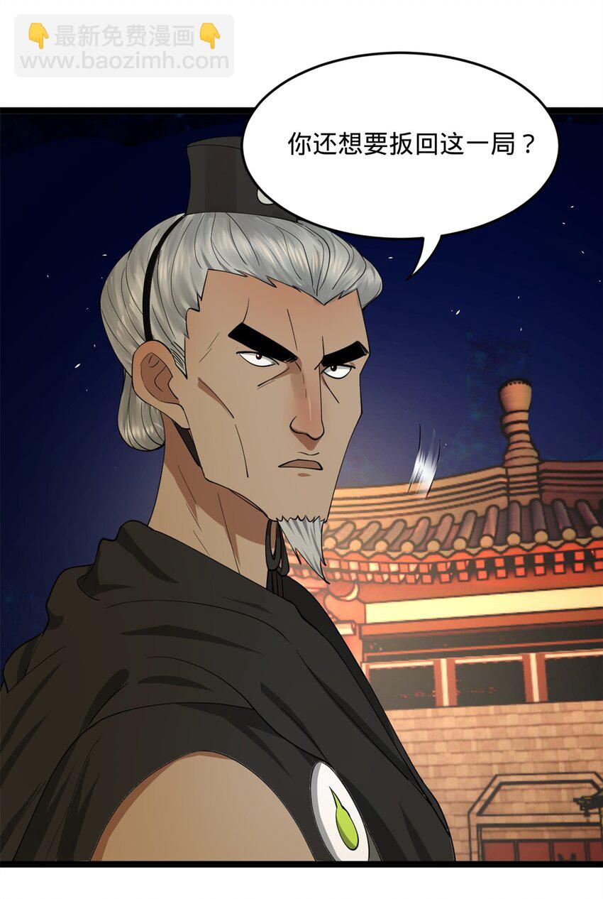49 田横从早到晚大惊失色56
